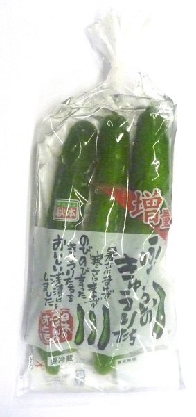 ふぞろいのきゅうりたち増量