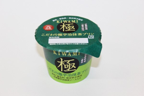 こだわり極宇治抹茶プリン