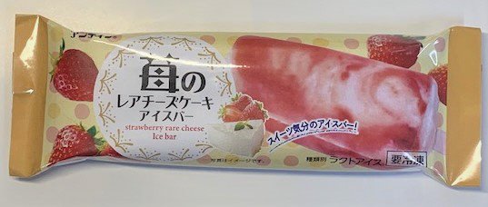 苺のレアチーズケーキアイスバー