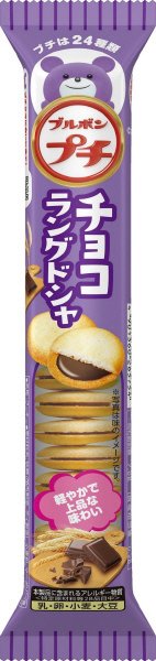 プチチョコラングドシャ