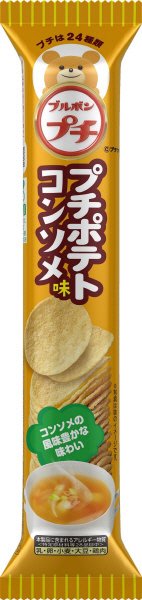 プチポテトコンソメ味