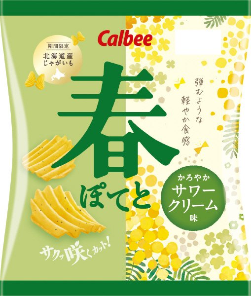 春ぽてとかろやかサワークリーム味