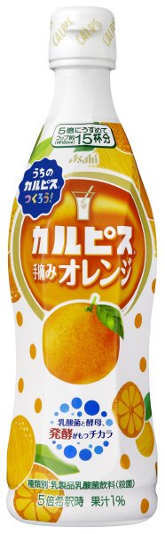 「カルピス」手摘みオレンジ
