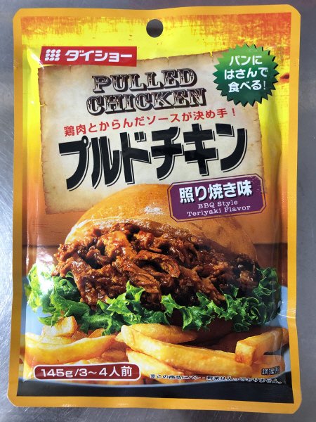 プルドチキン　照り焼き味