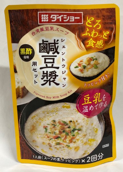 鹹豆漿用セット