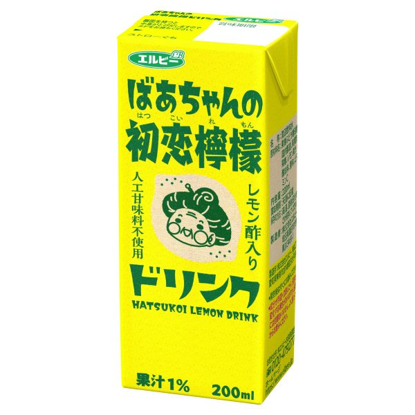 ばあちゃんの初恋檸檬ドリンク