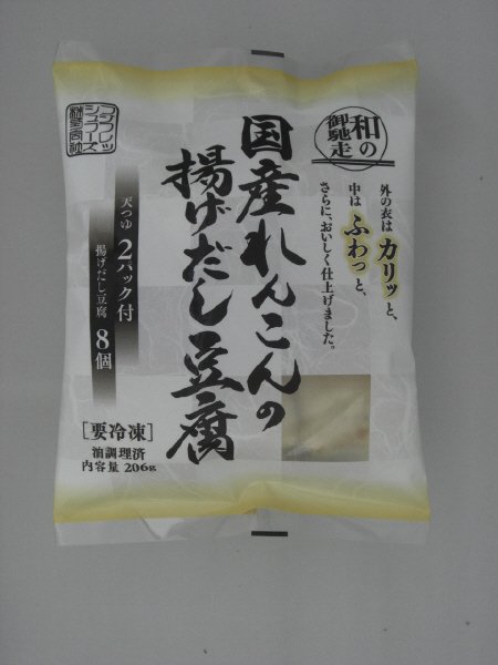 国産れんこんの揚げだし豆腐