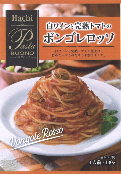パスタボーノ　白ワインと完熟トマトのボンゴレロッソ