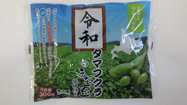 令和のタマフクラえだ豆