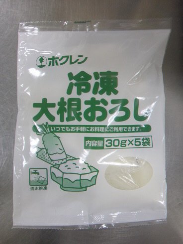 冷凍大根おろし