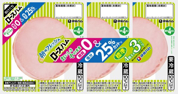 朝のフレッシュロースハム糖質０＆塩分２５％カット