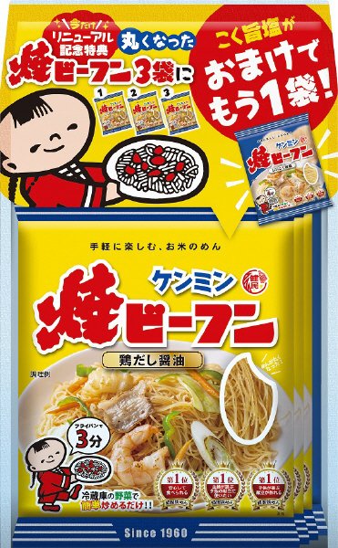 即席焼ビーフン３袋即席焼ビーフンこく旨塩付