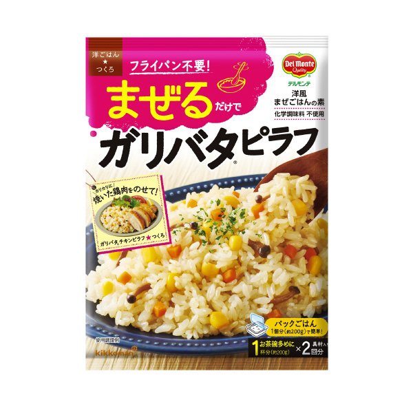 洋ごはんつくろ 洋風まぜごはんの素 ガリバタピラフ