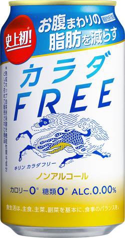 キリン カラダFREE 増量パック