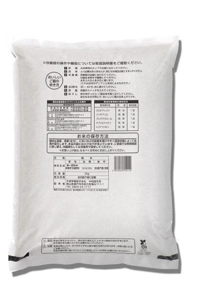 無洗米特栽京都丹後コシヒカリ2ｋｇ