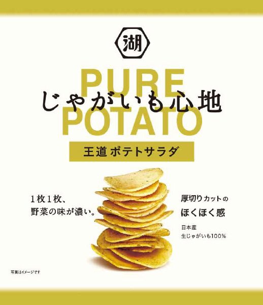 じゃがいも心地王道ポテトサラダ