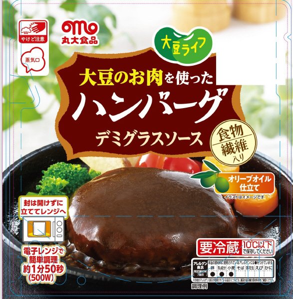 大豆のお肉を使ったハンバーグ　デミグラスソース