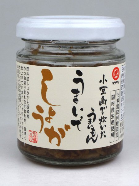小豆島で炊いたうまいもんうまいでしょうが