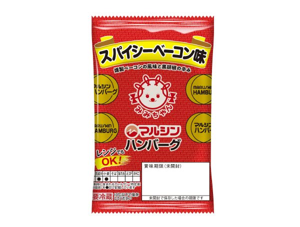 スパイシーベーコン味ハンバーグ