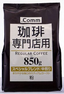 珈琲専門店用スペシャルブレンド/中煎り