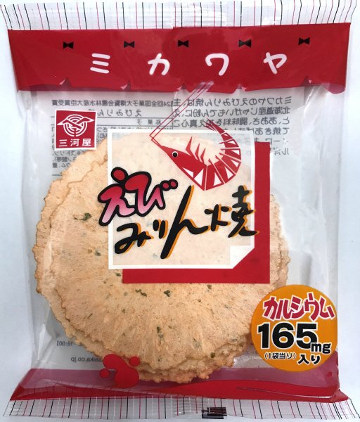 えびみりん焼