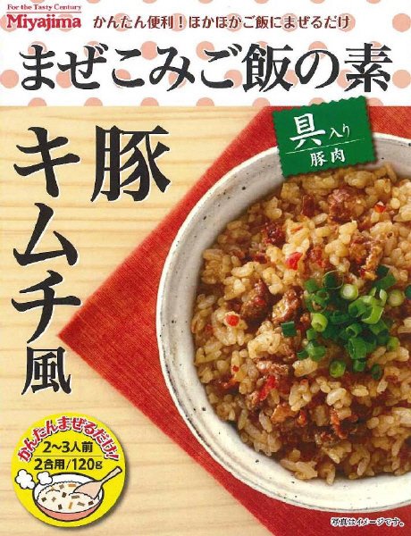 まぜこみご飯の素　豚キムチ風