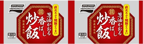 葱油かおる香ばし炒飯
