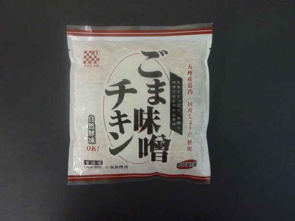 ごま味噌チキン