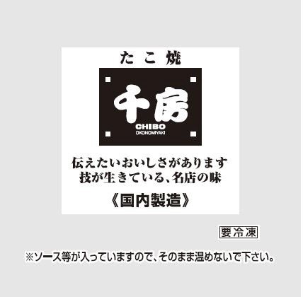千房　たこ焼