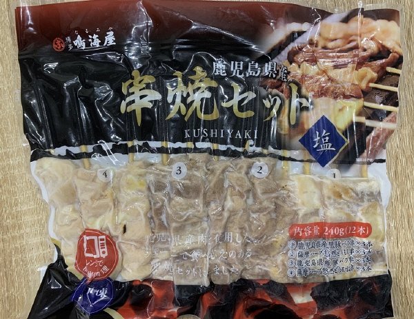鹿児島県産串焼セット(塩)