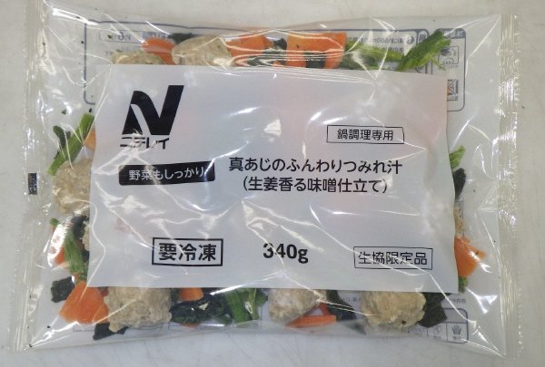 真あじのふんわりつみれ汁（生姜香る味噌仕立て）