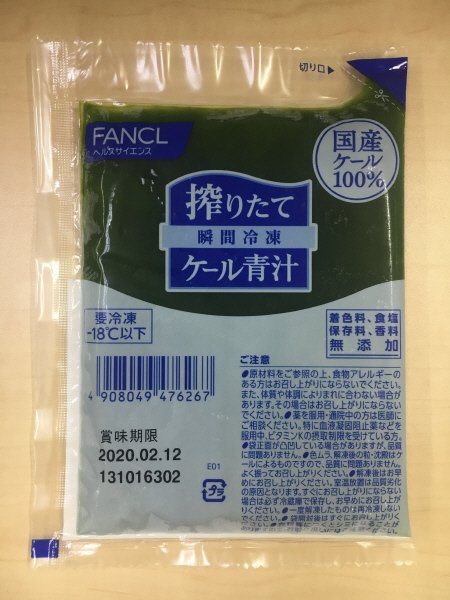 搾りたてケール青汁