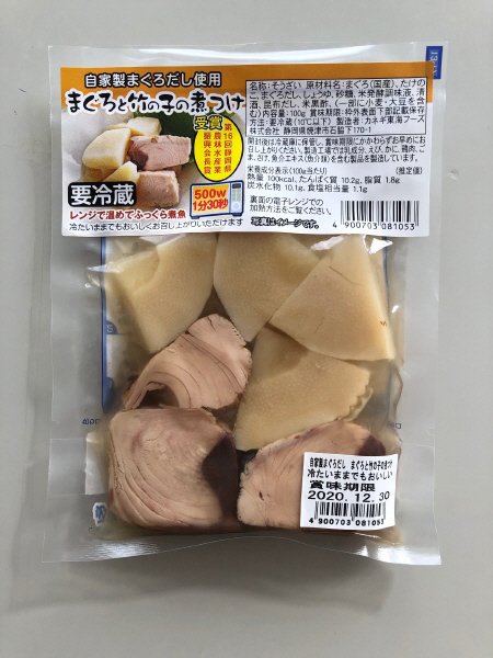 まぐろと竹の子の煮つけ