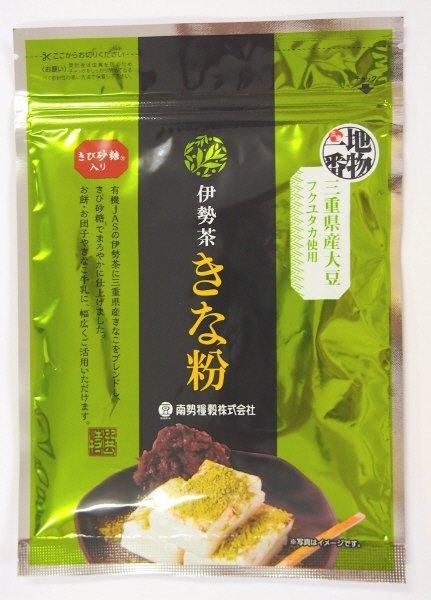 伊勢茶きな粉