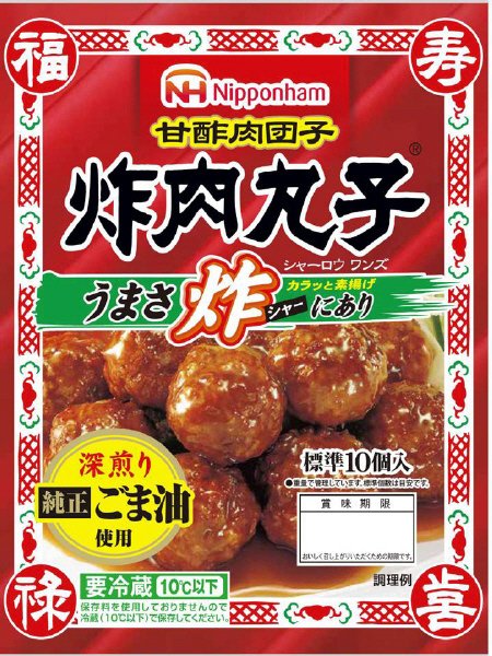 炸肉丸子（シャーロウワンズ）