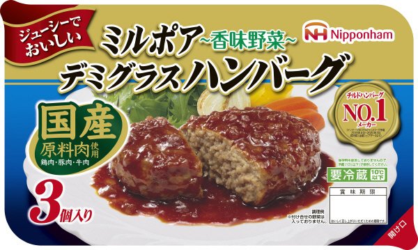 ミルポアデミグラスハンバーグ