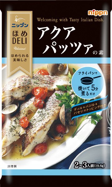 ほめＤＥＬＩ　アクアパッツァの素