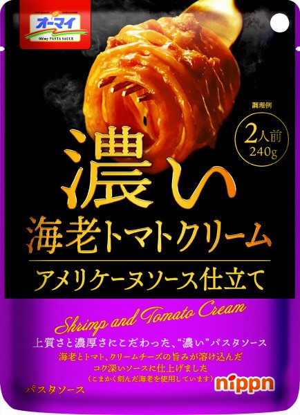 濃い海老トマトクリーム