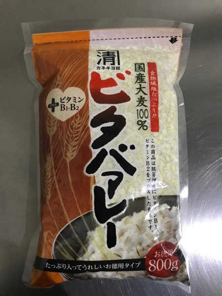 ビタバァレー