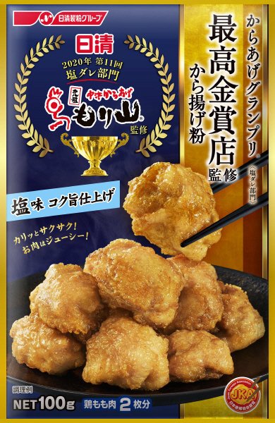 日清　からあげグランプリ最高金賞店監修から揚げ粉　塩味　コク旨仕上げ