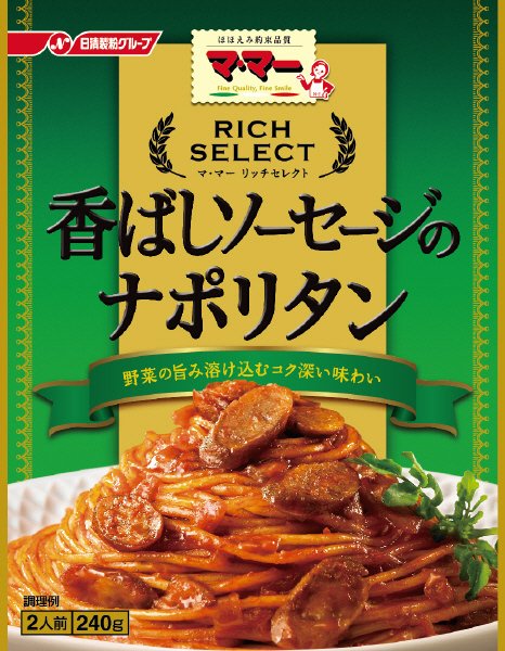 マ・マー　リッチセレクト　香ばしソーセージのナポリタン