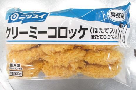 クリーミーコロッケ（ほたて入り）