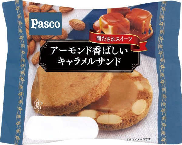 アーモンド香ばしいキャラメルサンド
