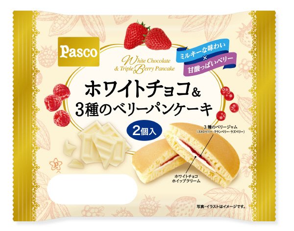 ホワイトチョコ＆３種のベリーパンケーキ２個入
