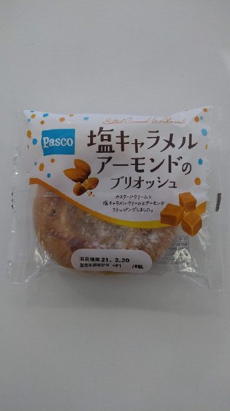 塩キャラメルアーモンドのブリオッシュ