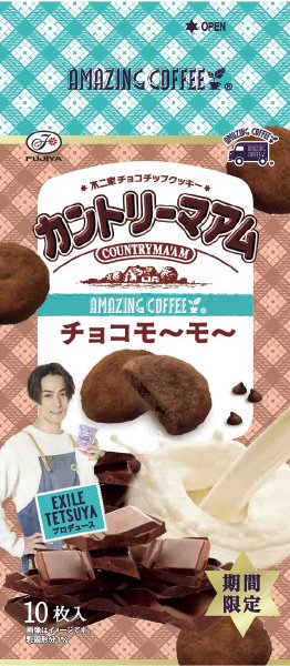 カントリーマアム（アメージングチョコモ～モ～）