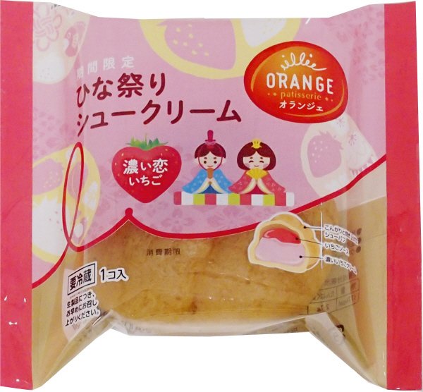 ひな祭りシュークリーム　濃い恋いちご