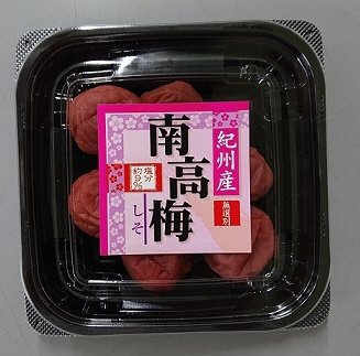 南高梅　無選別（シソ）