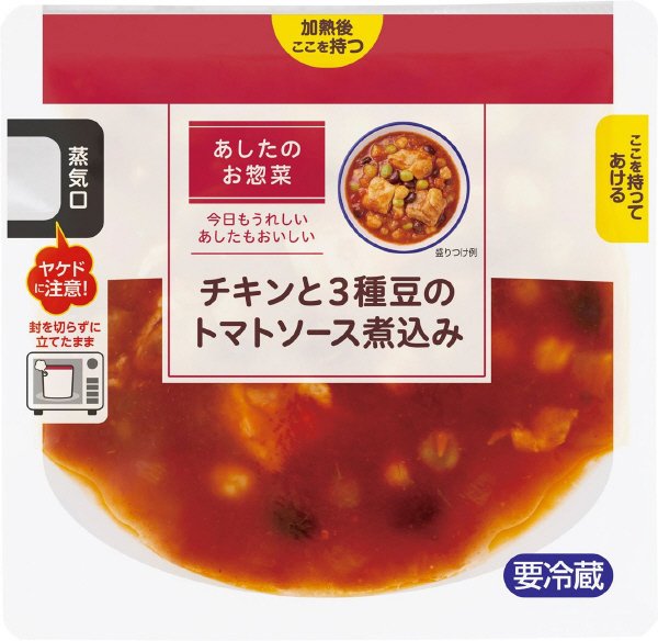 チキンと３種豆のトマトソース煮込み