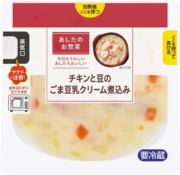 チキンと豆のごま豆乳クリーム煮込み